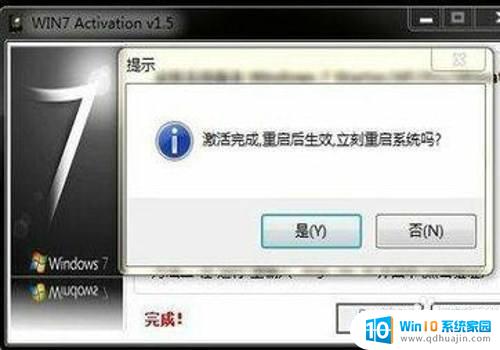 电脑然后激活windows 如何解决电脑激活Windows的问题