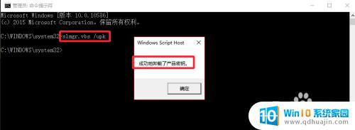 win10激活卸载 Win10怎样卸载已激活的激活码