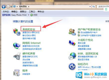 win7升windows10 Win7如何免费升级到最新的Win10版本