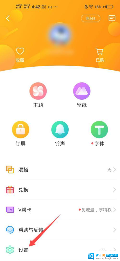 vivo手机经典桌面怎么切换 vivo手机经典桌面设置教程