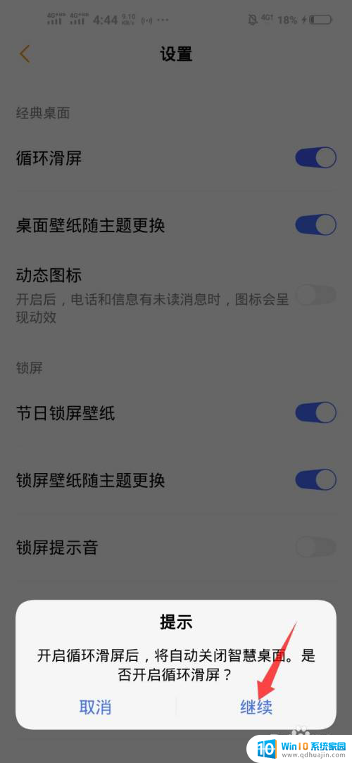 vivo手机经典桌面怎么切换 vivo手机经典桌面设置教程