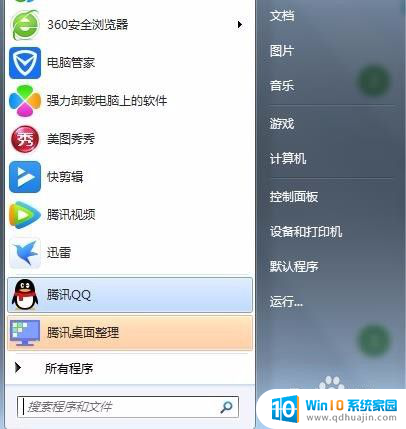 u盘里面的加密文件怎么解密 U盘数据解密方法