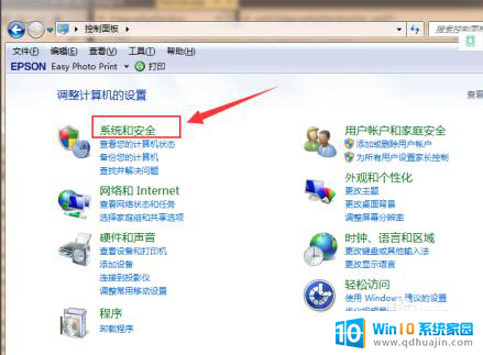 window7如何更新window10 Win7免费升级到Win10教程