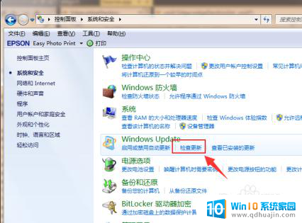 window7如何更新window10 Win7免费升级到Win10教程