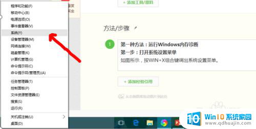 win10 内存优化 Win10电脑优化系统内存的最佳方法