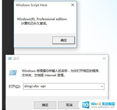 查看windows10激活有效期 如何查看Win10系统激活剩余有效期