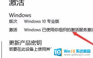 查看windows10激活有效期 如何查看Win10系统激活剩余有效期