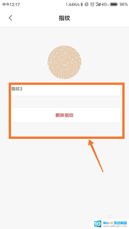 小米怎么设置指纹 小米手机如何添加指纹识别