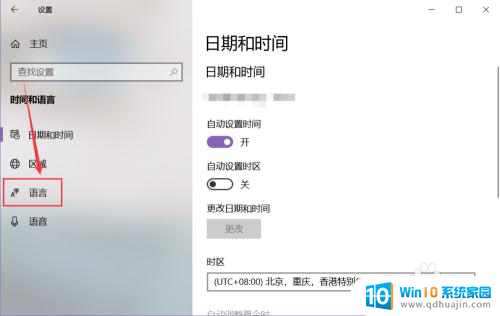 怎么添加键盘输入法 win10系统如何切换到中文输入法