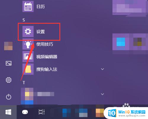 怎么添加键盘输入法 win10系统如何切换到中文输入法