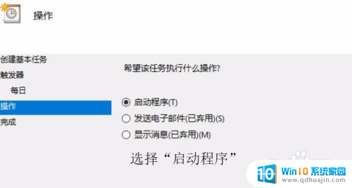 如何设定电脑自动开机 关机 如何在Win10系统中设置每天自动关机电脑