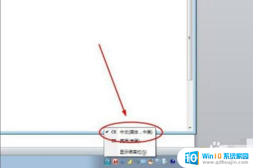 电脑上怎么切换中文打字 电脑如何切换到中文输入法