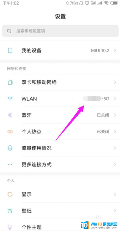 家里wifi显示已连接不可上网 家里的WiFi显示已连接但无法上网解决方法