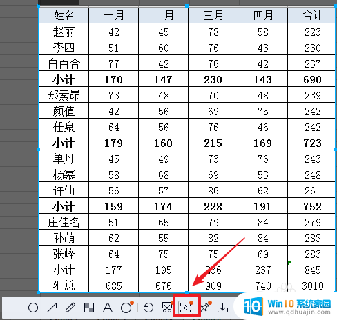 如何把图片中的表格转为excel 图片表格转换成EXCEL工具