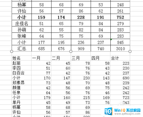 如何把图片中的表格转为excel 图片表格转换成EXCEL工具