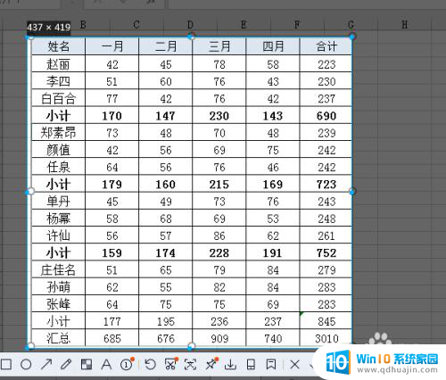 如何把图片中的表格转为excel 图片表格转换成EXCEL工具