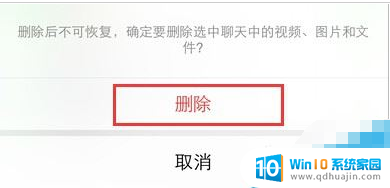 如何删除微信聊天中的文件 微信聊天记录中的多个图片、视频、文件如何批量删除