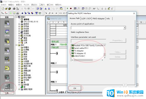 西门子200编程软件支持w10系统么 S7 200编程软件在win10 64位系统的安装步骤