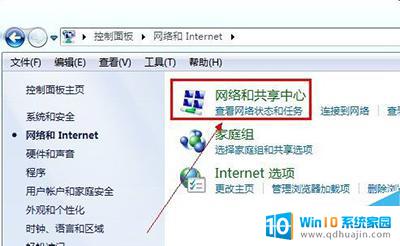 win7文件共享密码设置 win7系统共享文件夹如何设置访问权限密码