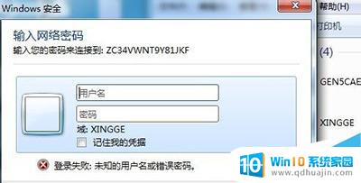 win7文件共享密码设置 win7系统共享文件夹如何设置访问权限密码