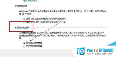 win7文件共享密码设置 win7系统共享文件夹如何设置访问权限密码