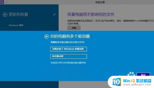 微软笔记本怎么恢复出厂设置 Win10系统怎么恢复出厂设置步骤