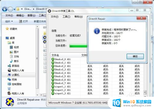 su显示应用程序无法正常启动 应用程序无法正常启动0x000007b的解决方法