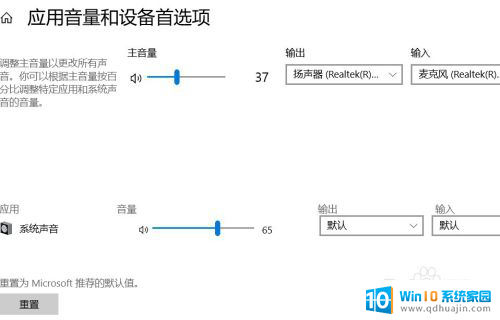 电脑打游戏没有声音 Win10电脑玩游戏没有声音怎么调整