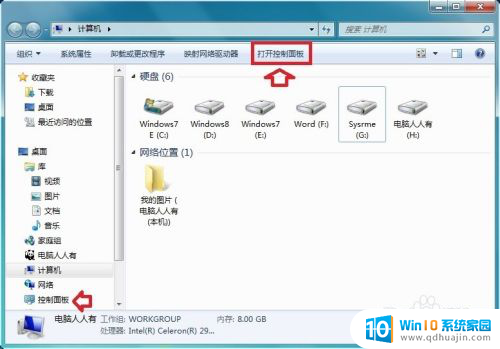 su显示应用程序无法正常启动 应用程序无法正常启动0x000007b的解决方法