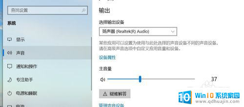 电脑打游戏没有声音 Win10电脑玩游戏没有声音怎么调整
