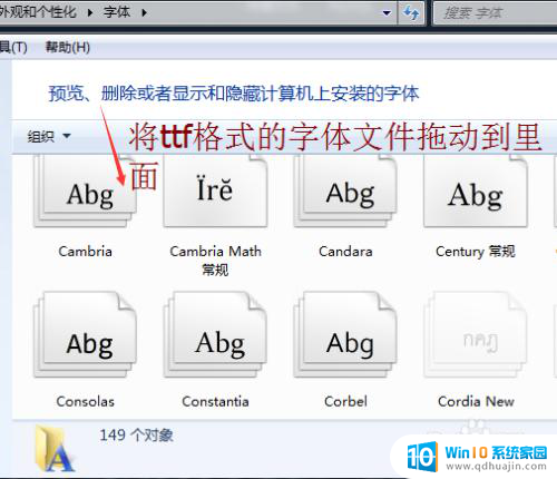 ttf怎么安装 电脑如何安装ttf格式字体