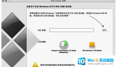 macu盘重装win系统 Mac U盘安装Windows10详细教程步骤