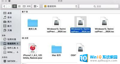 macu盘重装win系统 Mac U盘安装Windows10详细教程步骤