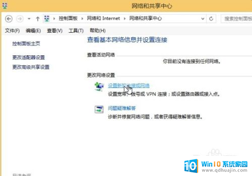 win10宽带拨号上网怎么设置 win10如何设置宽带拨号上网