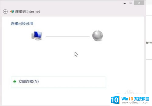 win10宽带拨号上网怎么设置 win10如何设置宽带拨号上网