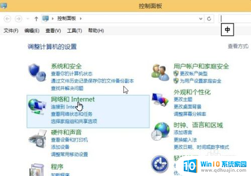 win10宽带拨号上网怎么设置 win10如何设置宽带拨号上网