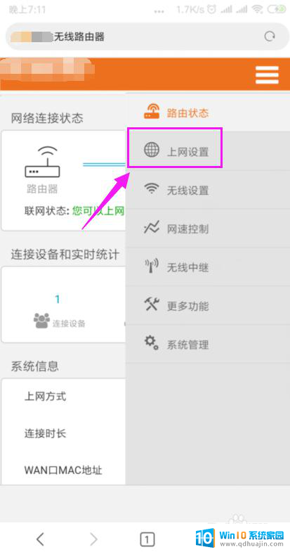 wifi显示已连接但无法上网 家里wifi连接但无法上网怎么办