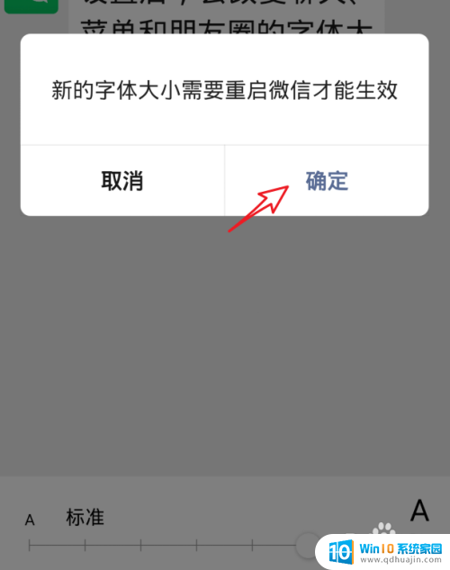 怎样调整微信字体大小 微信聊天字体如何调整大小