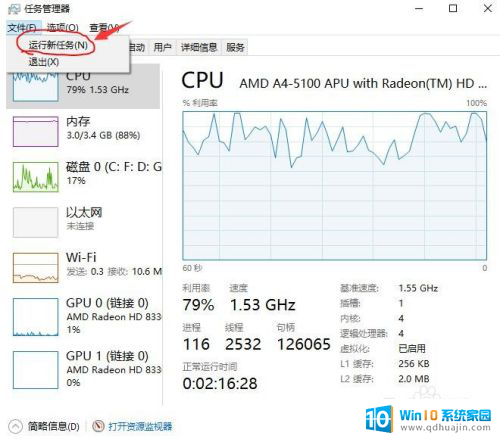 电脑打开后点击图标没反应 win10系统电脑桌面图标点击没反应解决方案