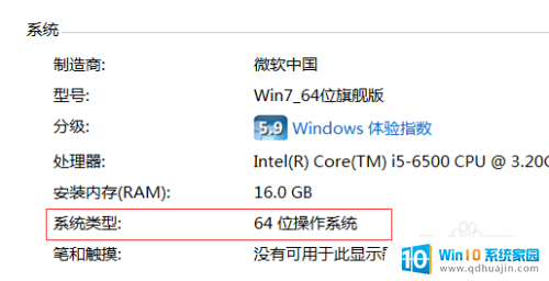 怎么看windows32位和62 怎么辨别电脑是32位还是64位系统