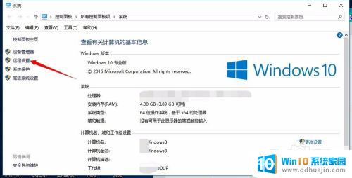 打开远程遥控 win10如何允许远程控制