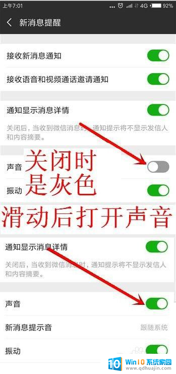 微信突然没有声音了 微信消息没有声音怎么办