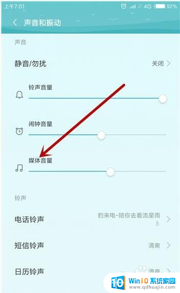 微信突然没有声音了 微信消息没有声音怎么办