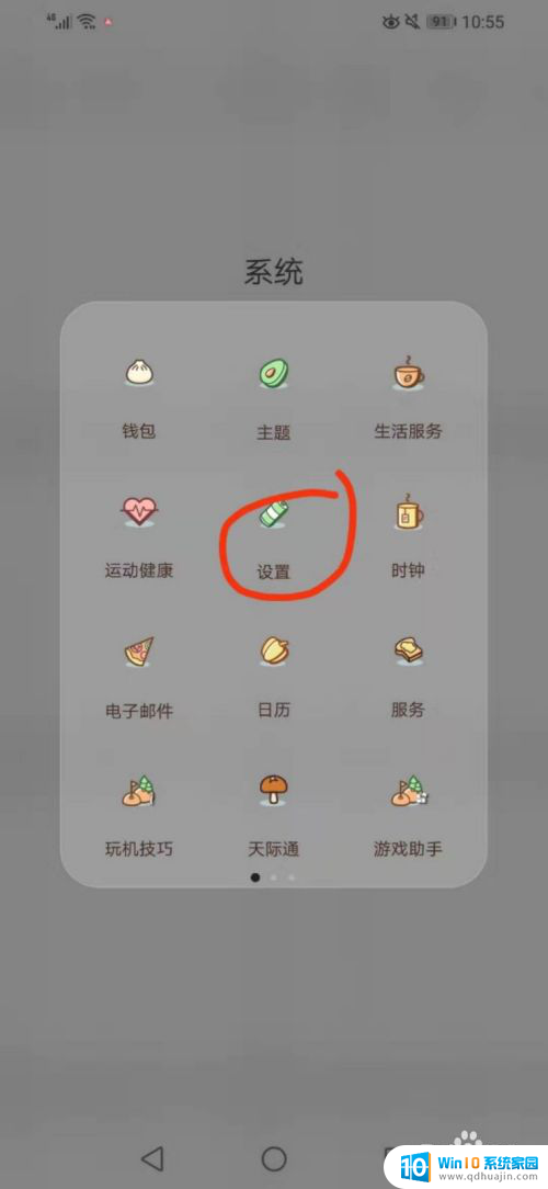 应用内存怎么清除 华为手机怎么清除应用缓存