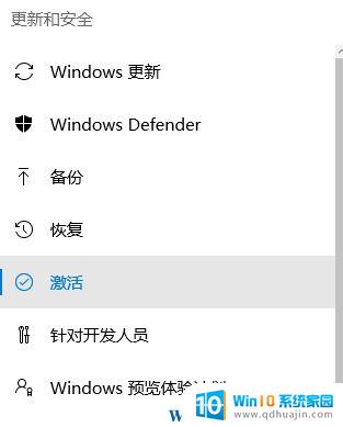 如何激活戴尔windows 戴尔笔记本自带Win10 OEM密钥激活步骤