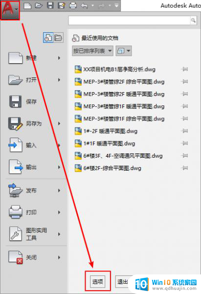 cad2010安装闪退 cad 软件打开后秒退怎么办