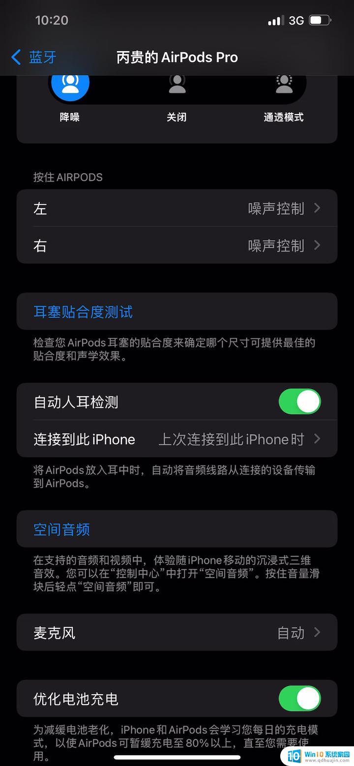 airpods蓝牙耳机连接不上手机怎么办 AirPods连接不上iPhone