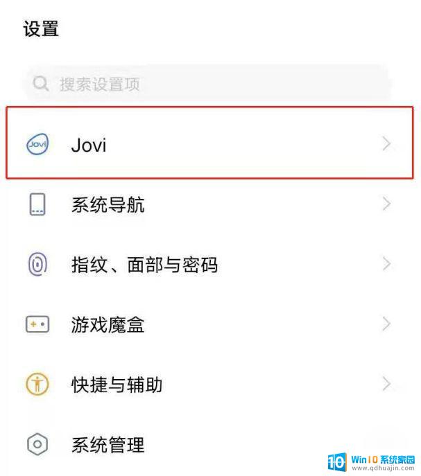 vivo语音唤醒语音助手 vivo语音助手怎么设置唤醒词语