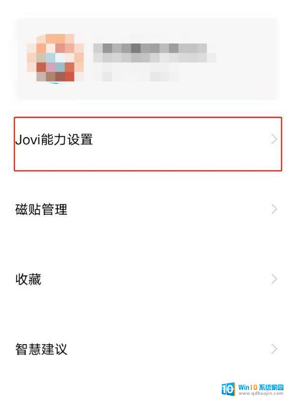 vivo语音唤醒语音助手 vivo语音助手怎么设置唤醒词语