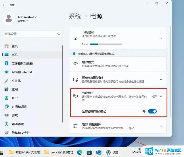 Windows 11 24H2 版本更新，全新体验来袭！尽享最新功能和性能提升